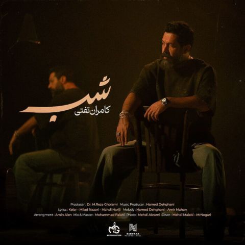 دانلود آهنگ نشد نشد نشد تو راه بشی من رسیدن بشم Kamran Tafti Shab Musicya.ir دانلود آهنگ نشد نشد نشد تو راه بشی من رسیدن بشم